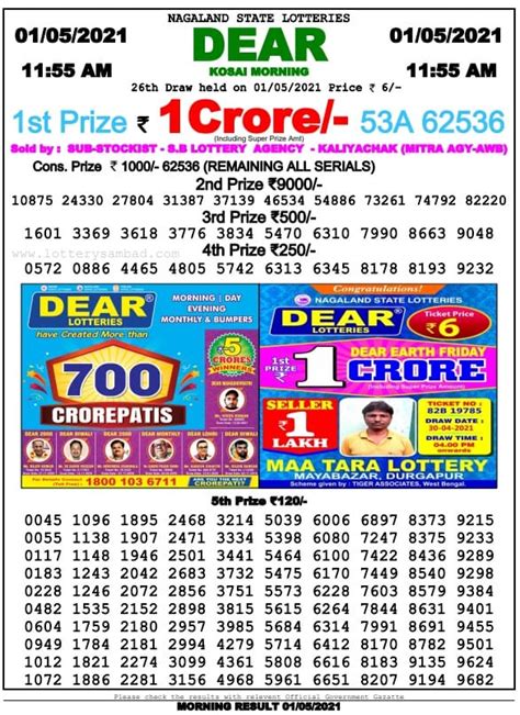 lottery sambad today morning 11.55 am today result dear